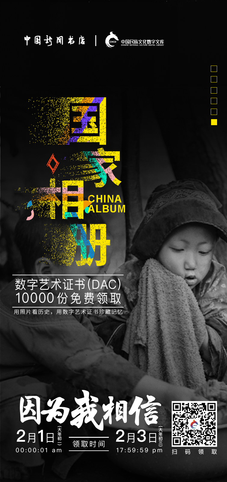 预报海报1.png